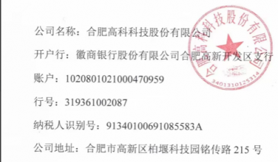 合肥高科安全、環(huán)保、職業(yè)健康模塊年度服務(wù)項目